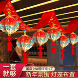 迪普尔新年装饰立体圆灯笼中国风拉花3米商场店铺学校春节氛围布置拉旗