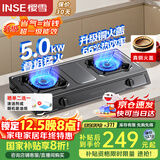 樱雪（INSE）燃气灶具 台式煤气灶双灶5.0KW猛火燃气灶 家用液化气双灶具煤气炉灶台JZY-T2522(G)W液化气