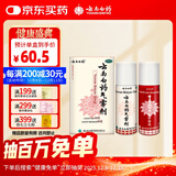 云南白药气雾剂50g+60g喷雾剂跌打损伤消肿止痛活血化瘀扭伤拉伤用于淤血肿痛肌肉酸痛风湿疼痛