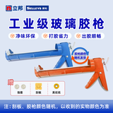 立邦 硅酮胶工具套装玻璃胶施工工具套装 不售后