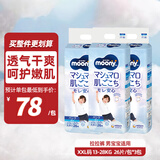 MOONY畅透系列裤型尿不湿透气干爽拉拉裤小内裤男宝XXL26*3包 12-28kg