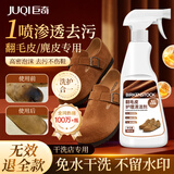 巨奇勃肯鞋清洗剂翻毛皮去污护理干洗剂麂皮磨砂皮绒面鞋雪地靴清洁剂