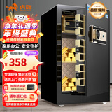 虎牌保险柜家用小型床头保险箱办公财务专用 密码指纹WIFI远程全钢防盗可入墙固定入衣柜保管箱 60cm高内柜款【工厂直发】 WiFi款(密码+指纹+WiFi+钥匙)