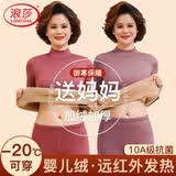 浪莎保暖内衣女士中老年加绒加厚发热女妈妈中领秋衣秋裤冬季防寒套装