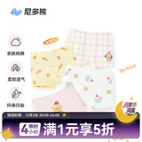 尼多熊儿童内裤女中大童A类平角纯棉婴儿不夹pp透气舒适四角短裤