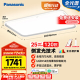 松下（Panasonic）吸顶灯智能全光谱松准教室护眼客厅灯120瓦HHXSX140【包安装】