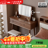 乐系（LEXI）卧室梳妆台实木化妆台小户型轻奢感梳妆桌欧式ins风 旋转镜+椅子-梳妆桌100cm-胡桃色