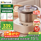 小熊（Bear）和面机家用 揉面机 厨师机 全自动多功能智能和面搅面机 面包面粉发酵醒面HMJ-A50N1 5L 政府补贴