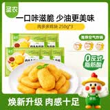 圣农肉多多鸡块 250g*3 冷冻油炸鸡块 肯麦平替 上校鸡块空气炸锅食材
