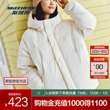 斯凯奇（Skechers）羽绒服冬季新款男女款鸭绒百搭经典简约防风保暖防泼水外套风衣 【三防科技】奶油米白/00NA L