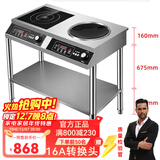 普来旺商用家用电磁炉双灶多头大功率3500W5000W双头组合电磁炉商用台式凹面多眼煲仔炉电磁灶 家用平凹电磁炉3500W+层架