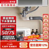 潜水艇（Submarine）水槽落水侧排下水管套装 菜盆下水器下水管套装 侧面靠墙排水设计 圆溢水口单槽110提篮下水套装