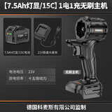 科麦斯无刷多用宝电动工具转换头多功能锂电钻充电式电锤冲击钻电锯套装 【7.5灯显电池/15C】1电1充无刷主机