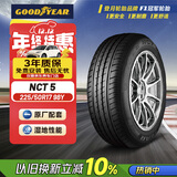 固特异（Goodyear）尾货清仓 24年 汽车轮胎 225/50R17 98Y NCT5 配套大师 适配雅阁