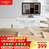 Brateck北弧升降桌电脑桌 站立办公工作升降台子 站立式电脑升降支架D450