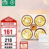 雷士（NVC）浴霸灯暖照明排气一体集成吊顶三合一取暖器卫生间浴室四灯暖