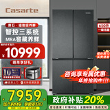 卡萨帝（Casarte）650升原石十字对开门冰箱 一级能效变频 智控三系统 窖藏养鲜动态除菌 家用大容量电冰箱 以旧换新 智控三系统丨智慧动态除菌丨BCD-650WGCTDM7D9U1