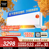 松下（Panasonic）空调滢风3代 1.5匹 新三级能效 变频冷暖空调挂机 原装压缩机 纳诺怡除菌健康风 ZY35K430Q