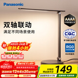 松下（Panasonic）AAAA级儿童护眼学习灯 卧室灯LED触控宿舍台灯家用灯致岚pro黑