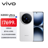 vivo X200 Ultra 16GB+1TB 卫星通信版 银调 蔡司三大定焦大师镜头 蓝图自研影像双芯 AI手机
