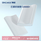 赛诺 香港SINOMAX清爽记忆枕芯枕头慢回弹记忆棉太空棉护颈枕 清爽记忆枕 一对