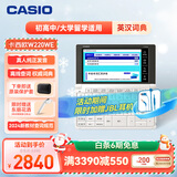 卡西欧电子词典 E-W220WE2024新教材英汉牛津英语电子词典大学生 中高考词汇拓展单词学习机雪瓷白