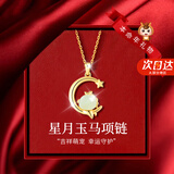 AIF十二生肖和田玉纯银项链女2026马本命年吊坠新年情人节礼物送女友 萌马项链【品牌礼盒】七仓发货