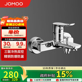 九牧（JOMOO）淋浴龙头混水阀卫浴冷热双控三联洗澡开关浴缸混水龙头35311