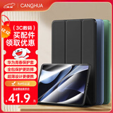 CangHua 适用华为matepad Air12保护套2025/2024款华为平板matepad Air2保护壳12英寸全包电脑防摔皮套