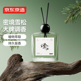 京东京造 自然系列无火香薰室内香薰藤条香薰节日生日礼物 密境雪松 100ml