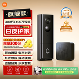 小米智能门铃4监控家用可视门铃猫眼监控摄像头300万+100万高清双摄远程监控夜视对讲监控门口入户门