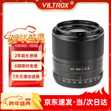 唯卓仕23/33/56mm F1.4索尼口自动对焦镜头APS-C画幅适用E卡口A6400 A6700微单相机大光圈人像定焦镜头 AF 56mm F1.4 E（索尼口） 官方标配