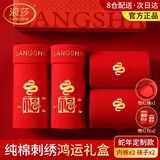 浪莎马年本命年骐骥红男士内裤男大红纯棉抗菌结婚大码平角裤袜子男