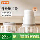 波咯咯（bololo）婴儿辅食机多功能料理机打泥机米糊果泥食物研磨器宝宝辅食机婴儿 8叶刀头 白双杯/生熟分离/安全锁