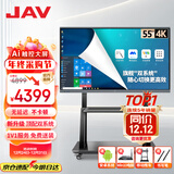 JAV 55英寸AI双系统会议平板一体机触摸屏教学一体机触屏安卓+Windows系统会议显示器教学办公大屏LED55J269y