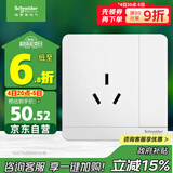 施耐德电气 16A三孔空调插座带开关 86型一开16A三孔插座面板 绎尚 镜瓷白色