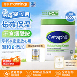 丝塔芙大白罐舒润保湿霜婴幼儿用敏感肌身体乳护肤跨境保税版不含烟酰胺 【明星单品】 550g 不含烟酰胺