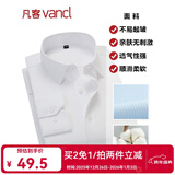 凡客诚品衬衫男商务易打理纯色西服正装衬衣男士白衬衫 长-白斜纹 41 卡码建议拍大一码