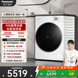 松下（Panasonic）【吴磊推荐】滚筒洗衣机全自动带烘干洗烘一体 光动银除菌超薄83TA5小薄荷旗舰10公斤家电国家补贴