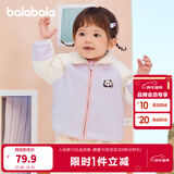 巴拉巴拉儿童外套男童衣服女童上衣秋装婴儿衣服洋气时髦 粉紫70708 73