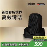 博朗新9系Pro+声波净爽洁面刷94PS送男友送老公