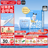 巴布豆（BOBDOG）小波浪拉拉裤XXXXL24片（18kg以上）尿不湿 超薄透气 干爽