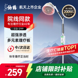 仙鹤航天神灯院线同款红外线理疗灯医用烤灯治疗理疗仪电磁波治疗器