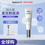 HEXKIN赫诗琴粉底液遮瑕防晒美白抗皱回头霜隔离素颜霜韩国院线护肤品 【体验装】发光粉底液*1支/50ml