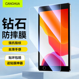 CangHua iPad 5/6钢化膜 2017/2018款iPad Air2/Air1保护膜9.7英寸苹果平板电脑第六五代高清抗指纹贴膜