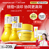 羽素祛痘大灯泡护肤品面霜套装控油痘印舒缓保湿去痘印礼物