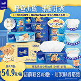 得宝（TEMPO）黄油小熊联名 抽纸 真M码 4层90抽*15包 纸巾 餐巾纸 卫生纸