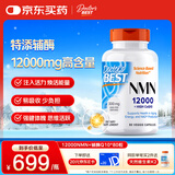 Doctor's bestNMN12000 β-烟酰胺单核苷酸复合型胶囊NAD+ 80粒【买2赠礼盒】
