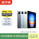 小米平板Pad8/7/6/6SPro/5/4/SE 小米Redmi二手平板电脑 详见质检报告 小米平板 4 Plus