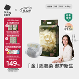 babycare金山茶花纸尿裤S58片(4-8kg)新生儿婴儿尿不湿超薄透气轻柔花苞裤